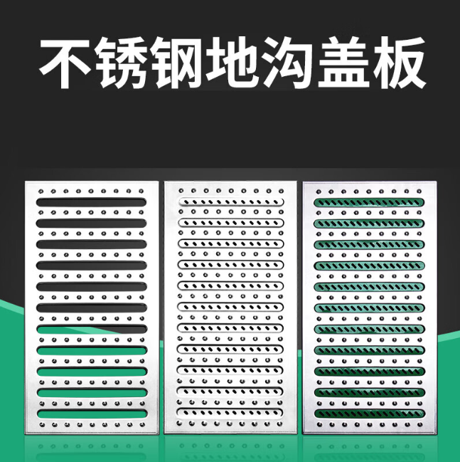 望花不锈钢沟盖板展示